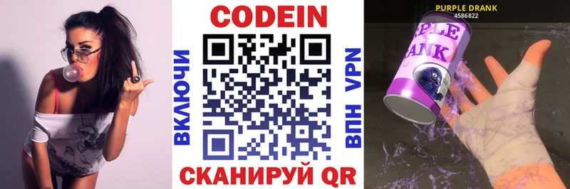 Codein напиток Lean (лин)  наркота  Кукмор 