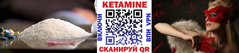 КЕТАМИН ketamine  Кукмор 