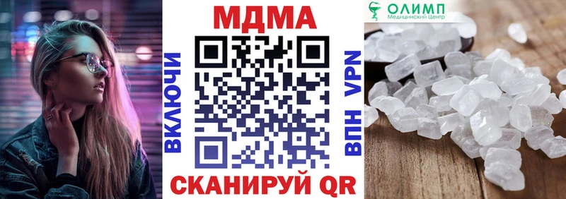 МДМА молли  даркнет официальный сайт  Кукмор  MEGA  