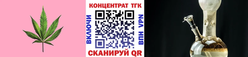 Дистиллят ТГК вейп с тгк  наркота  Кукмор 